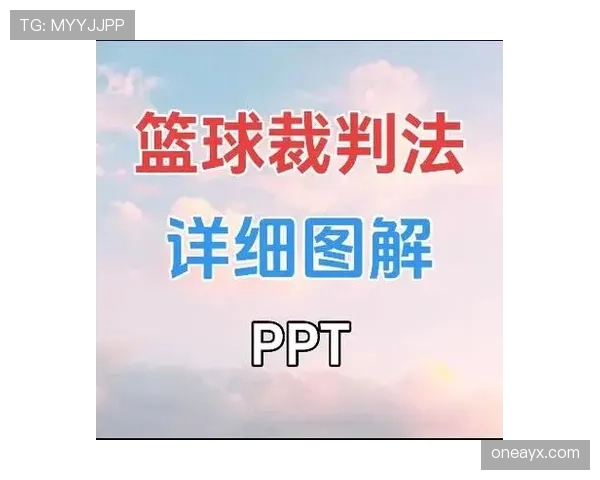 篮球24秒违例怎么判罚？新手必看的进攻时限规则解析