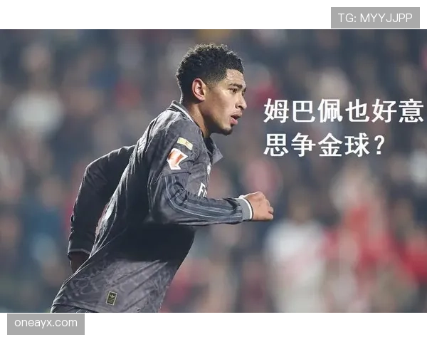 贝林厄姆与莫德里奇的中场控制力差异：技术风格如何塑造节奏主导权